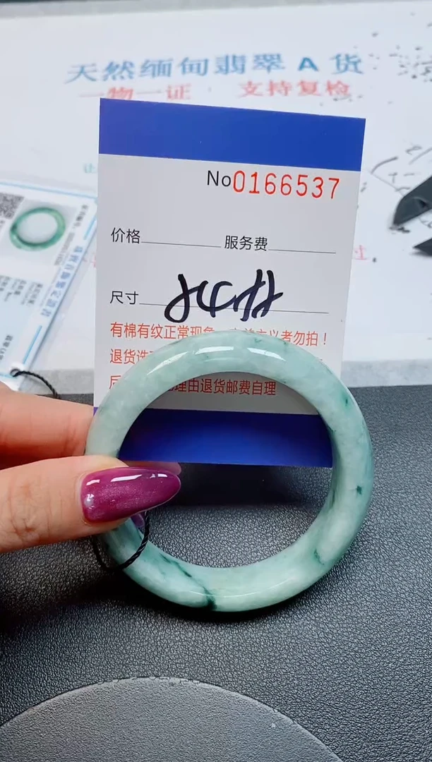 未镶嵌手镯翡翠天然缅甸翡翠166537