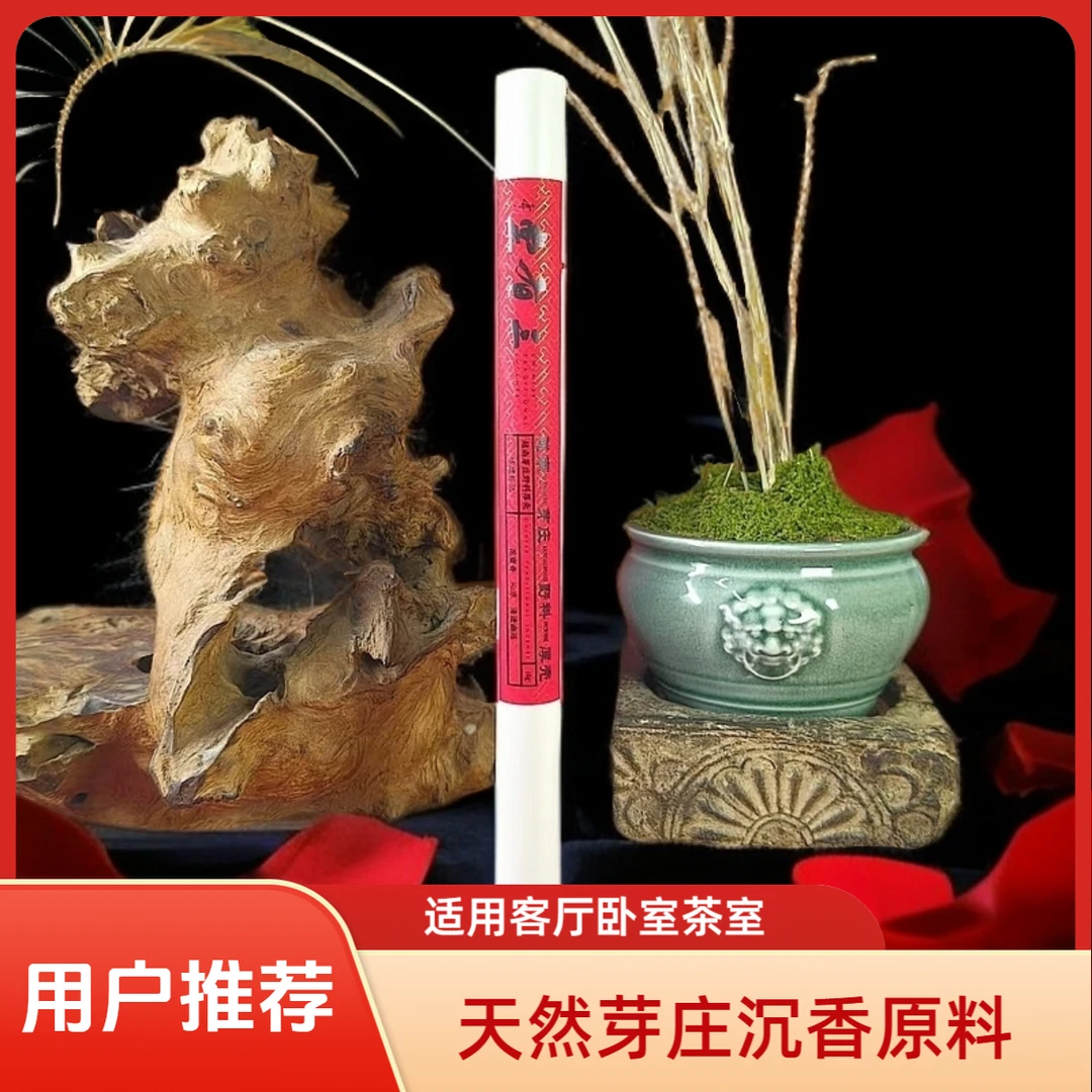 三有堂《 越南芽庄野料厚壳》天然线香 卧室客厅家具中式香薰