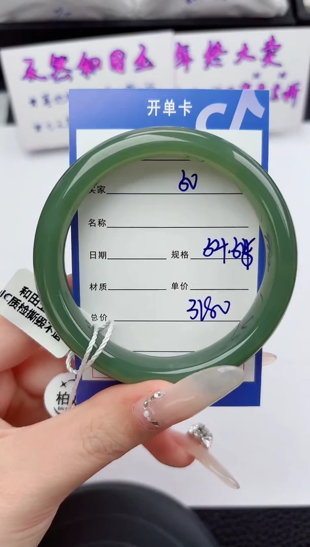 未镶嵌手镯和田玉50嗨购微色差T6