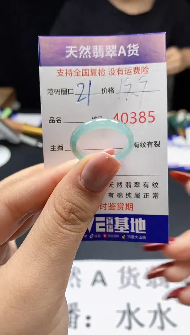 翡翠戒指未镶嵌天然翡翠戒圈0385