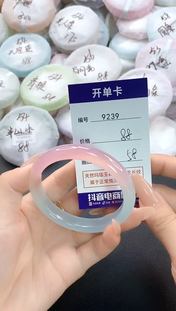 手镯玛瑙/玉髓未镶嵌9239圈口58
