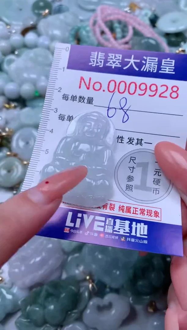 吊坠(不含链)未镶嵌翡翠9928