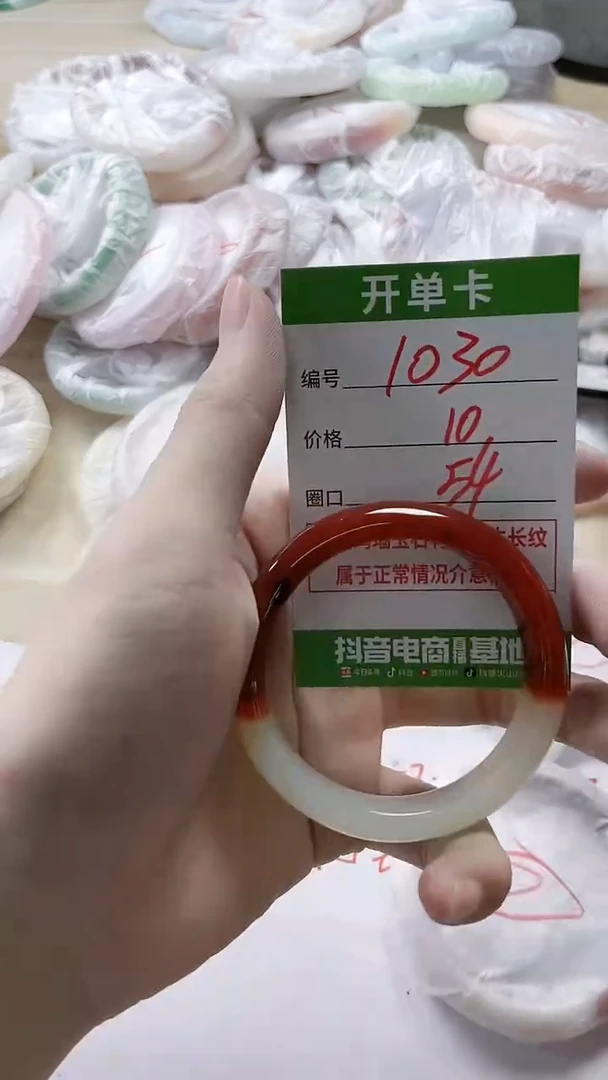 【闪购商品】玛瑙/玉髓手镯未镶嵌1030