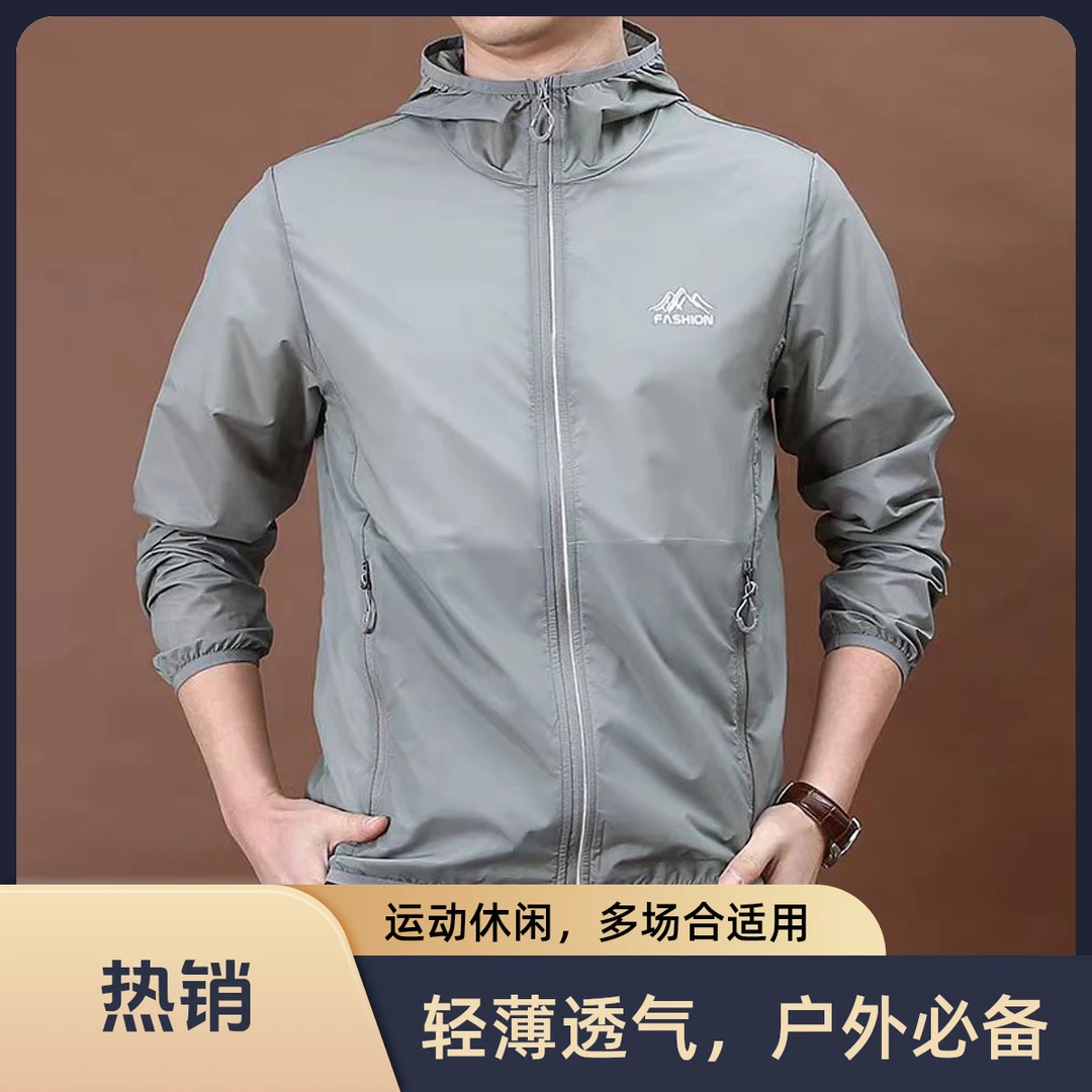 防晒衣超薄男爆款时尚轻薄大码宽松皮肤衣连帽舒适弹力钓鱼服外套