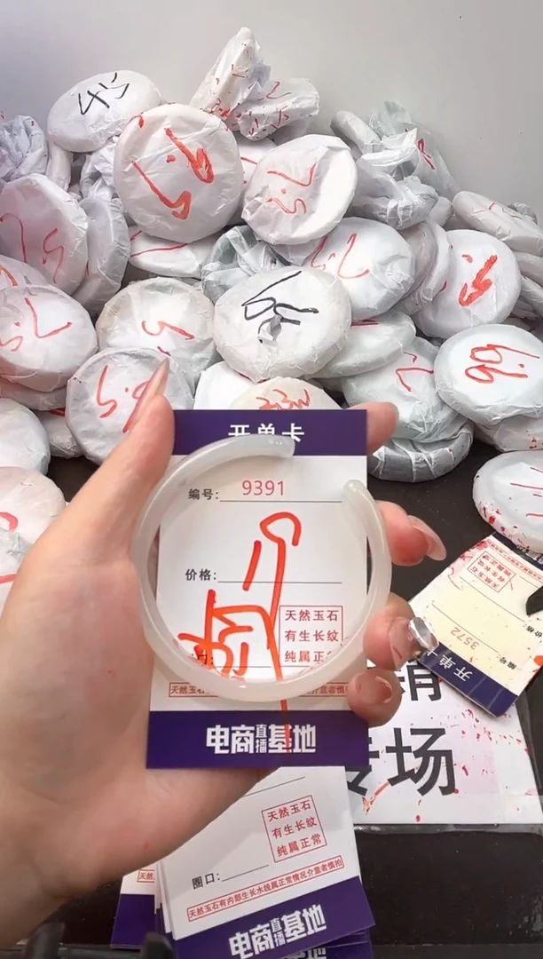 玛瑙/玉髓手镯未镶嵌9391