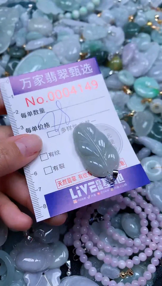 吊坠(不含链)未镶嵌翡翠4149