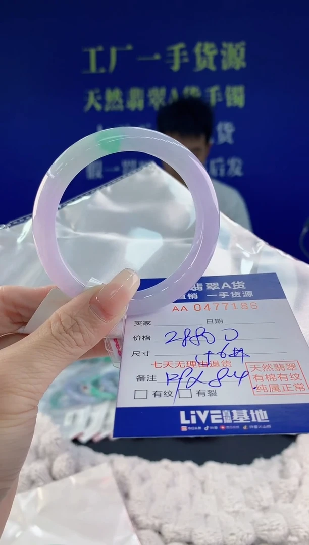 【闪购商品】翡翠手镯未镶嵌86天然A货翡翠