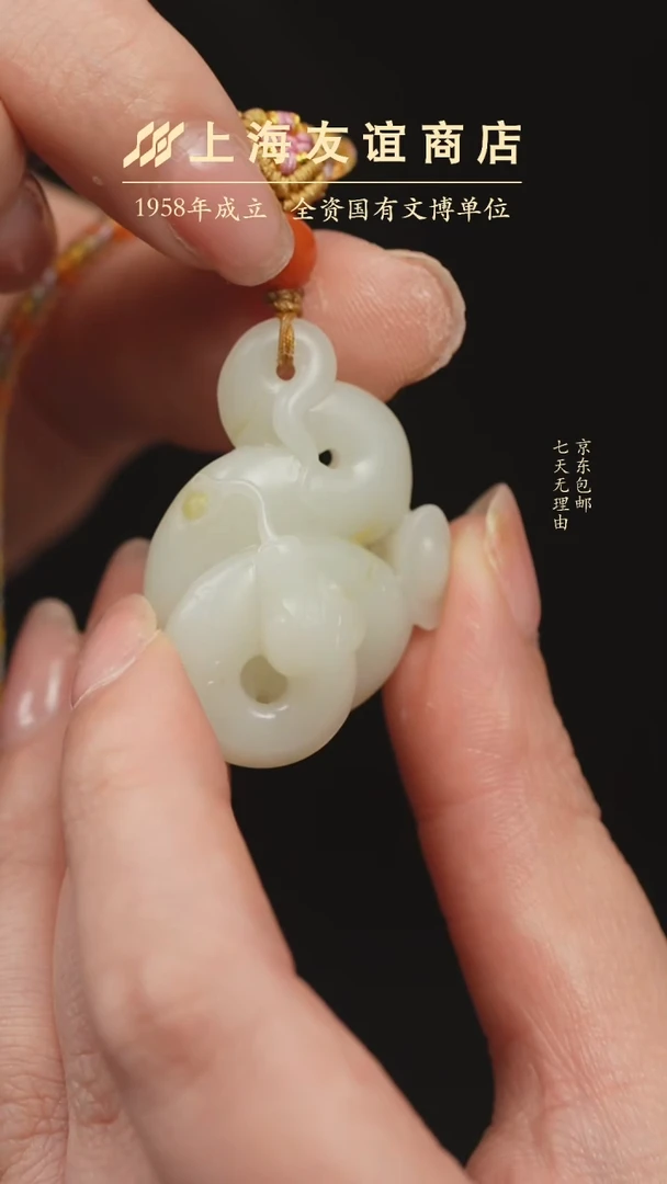 吊坠(不含链)未镶嵌和田玉ZW4437（灵蛇献瑞）