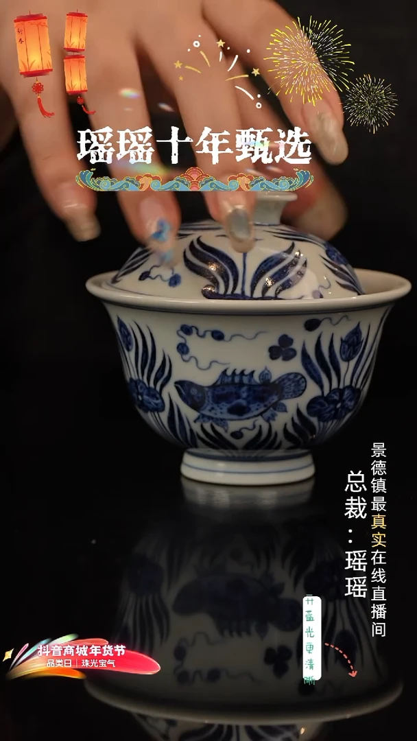 航*瑶瑶玩瓷-瓷瓷瓷