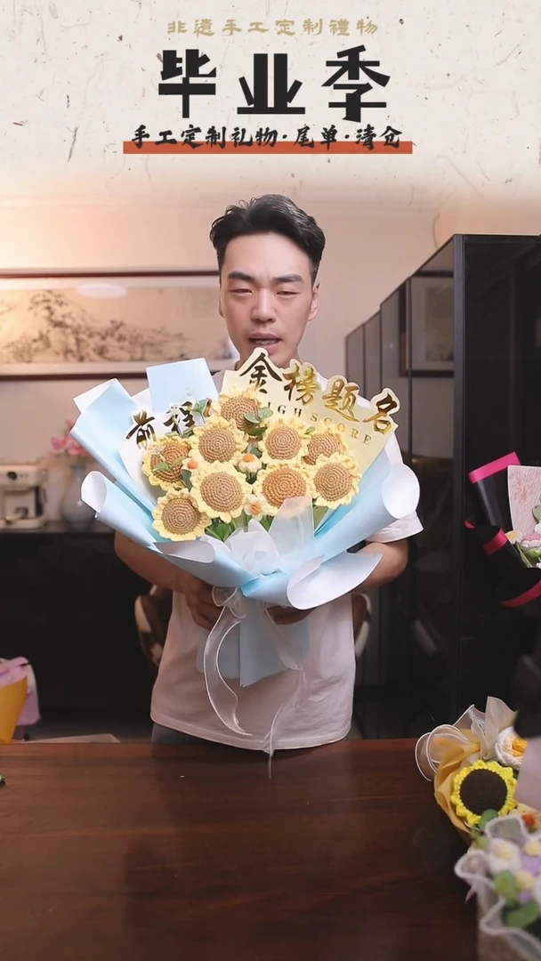 非遗手工定制花束，孤品清仓！！