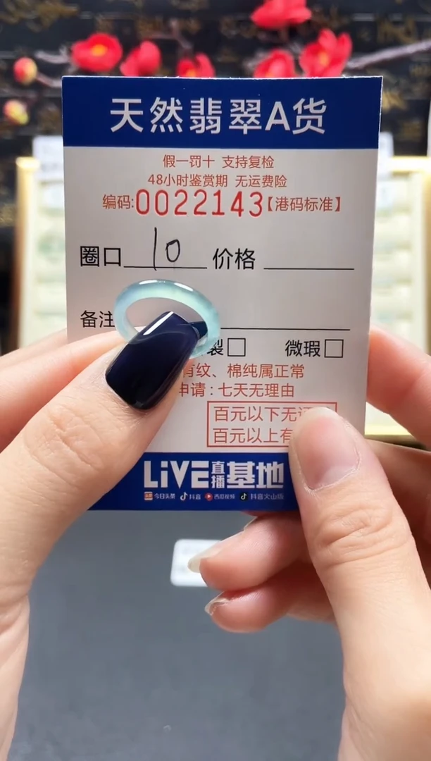 【闪购商品】翡翠戒指未镶嵌天然翡翠戒指2143
