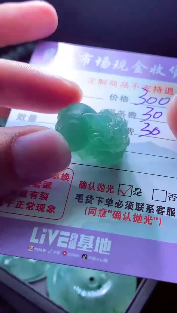未镶嵌定制翡翠?***足翡翠毛货定制557220