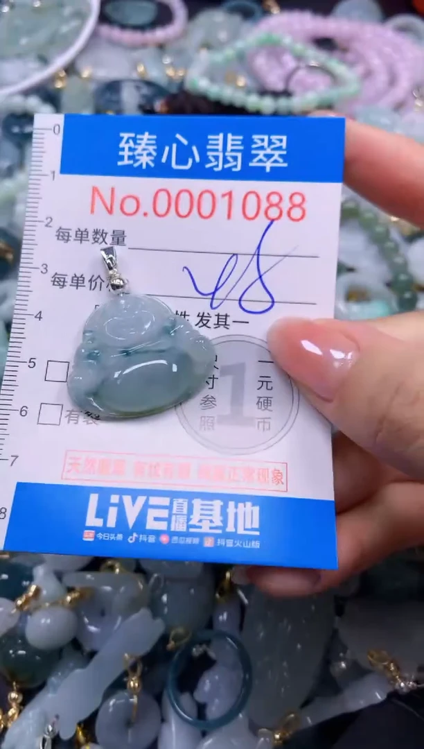 吊坠(不含链)未镶嵌翡翠1088