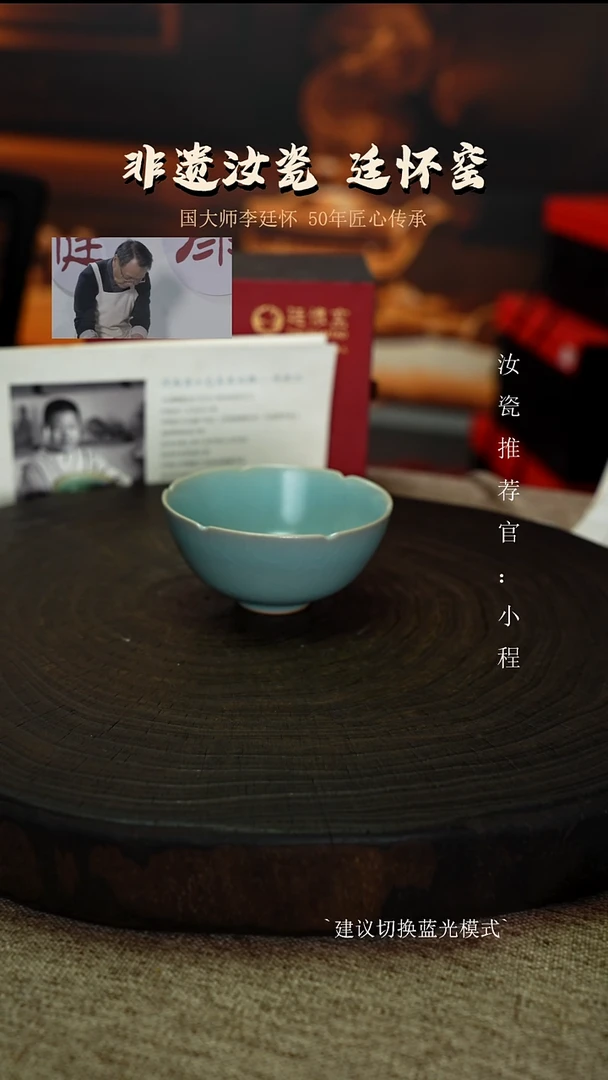 李照卫省大师纯手工亲工款仿古釉花口杯圈足烧