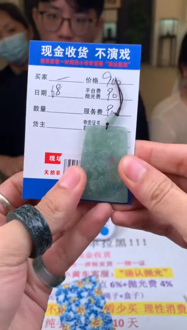 定制翡翠未镶嵌SYD133615