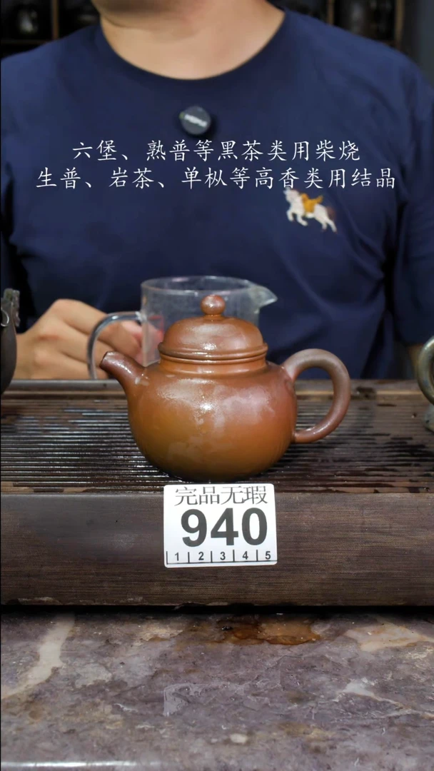 壶四大名陶钦州坭兴陶940