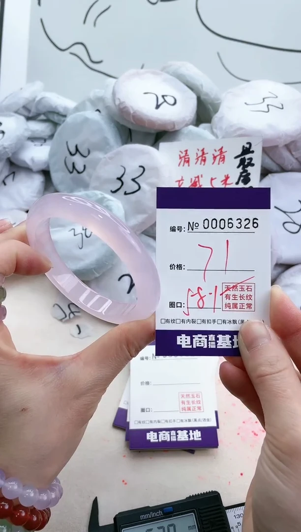 【闪购商品】玛瑙/玉髓手镯未镶嵌6326