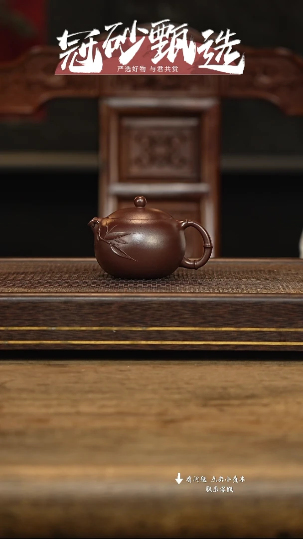冠砂甄选紫砂茶壶32