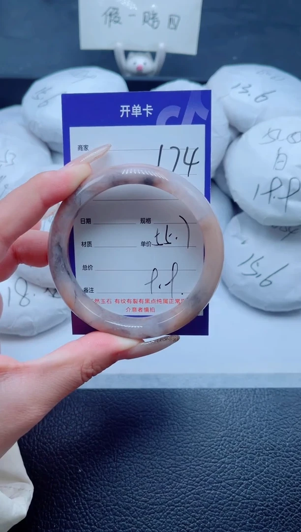 未镶嵌手镯石英质玉174-55