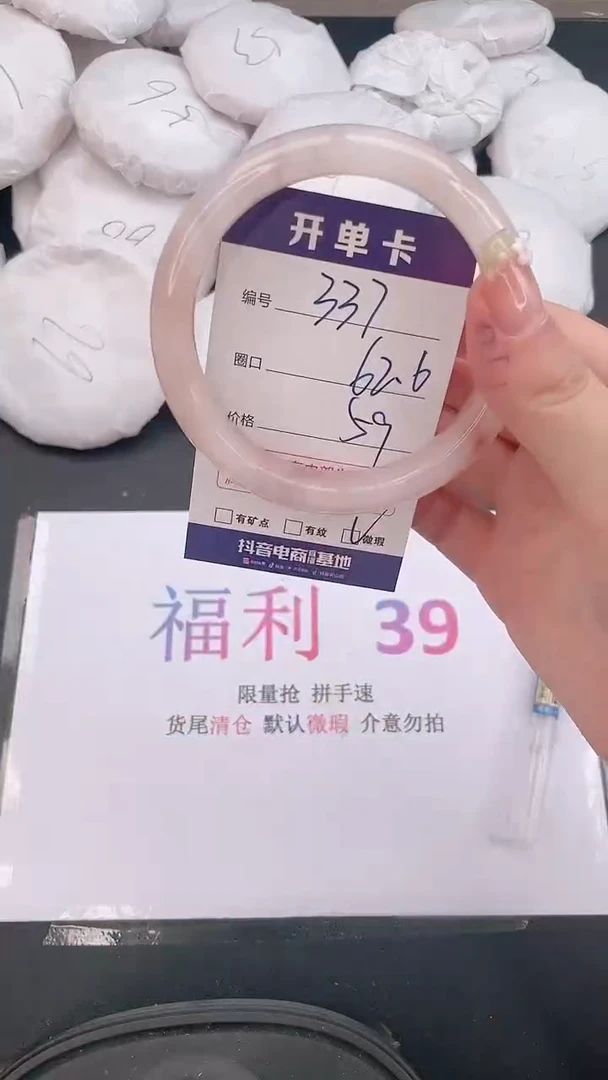 石英质玉手镯未镶嵌337