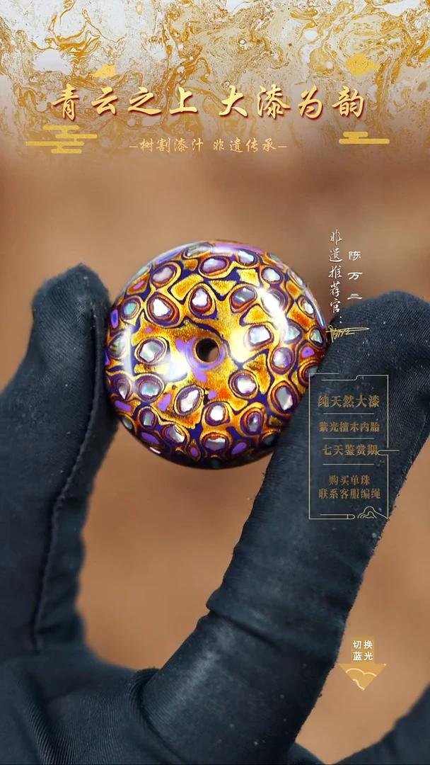 3.3紫金螺钿平安扣