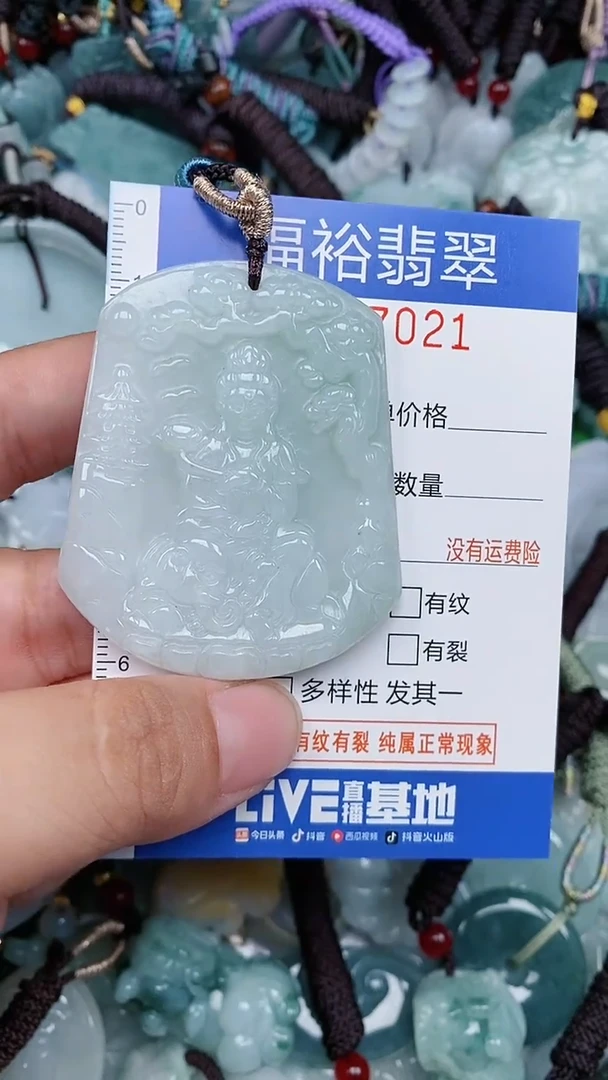 颈饰未镶嵌翡翠...0007021