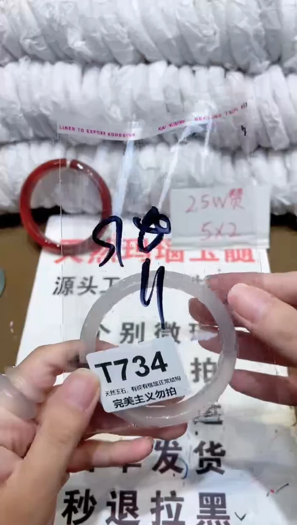 手镯玛瑙/玉髓未镶嵌58
