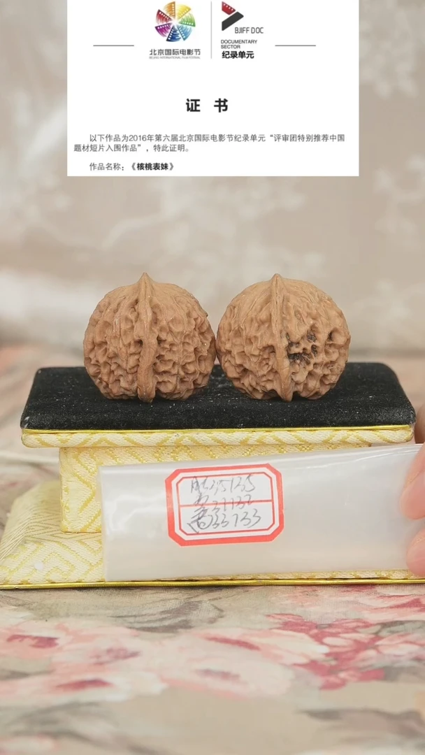 文玩核桃把件非嫁接元宝