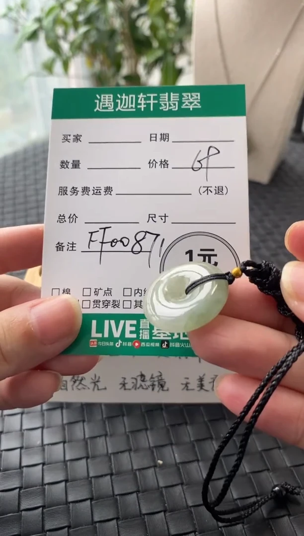 吊坠(不含链)未镶嵌翡翠FF00871