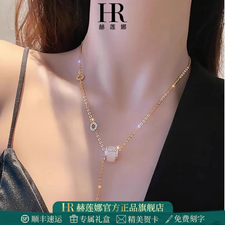 HR赫莲娜小蛮腰项链女款ins百搭锁骨链女轻奢生日礼物送女友老婆