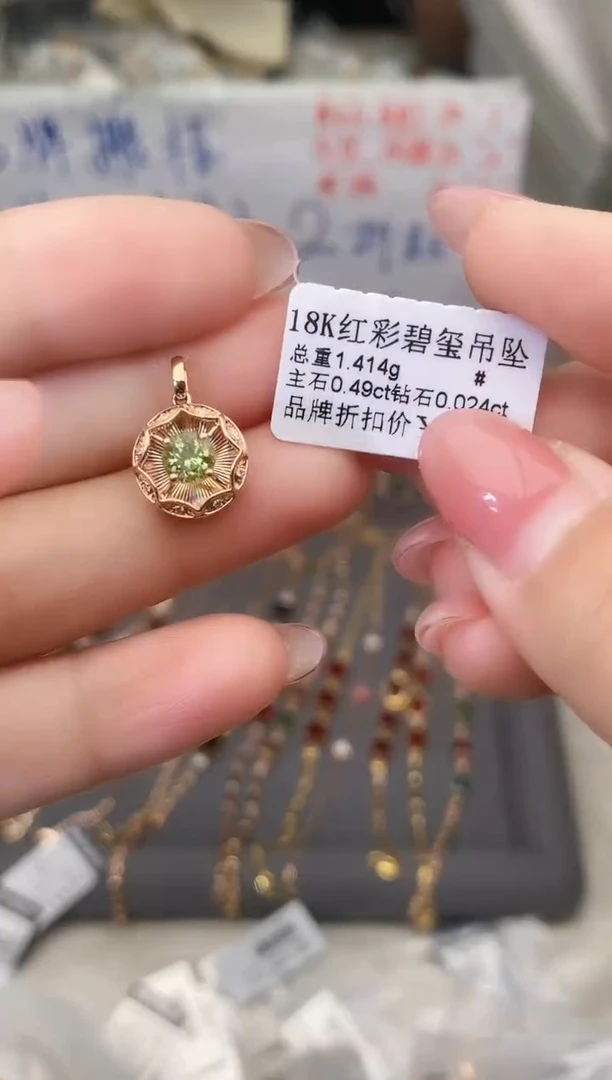 颈饰18K金镶嵌碧玺--专柜--