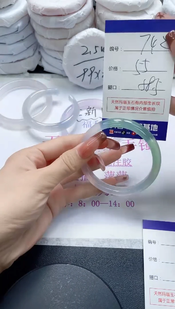 未镶嵌手镯玛瑙/玉髓742