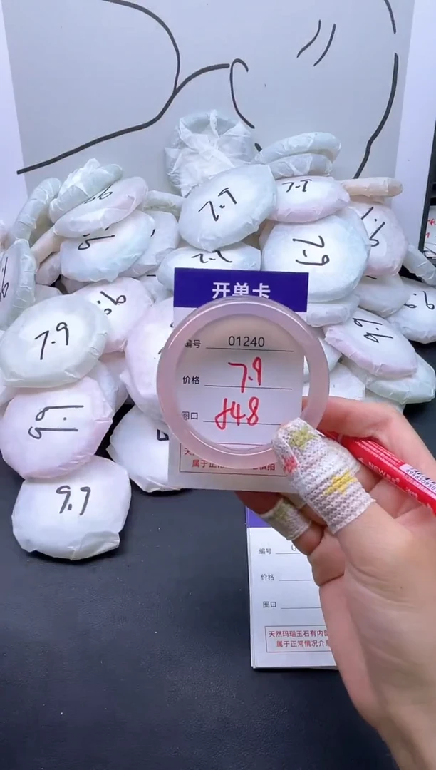 手镯玛瑙/玉髓未镶嵌1240