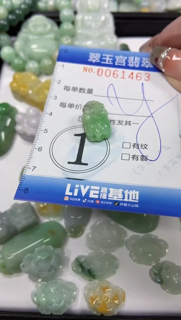 【闪购商品】翡翠颈饰未镶嵌闪购商品0061463