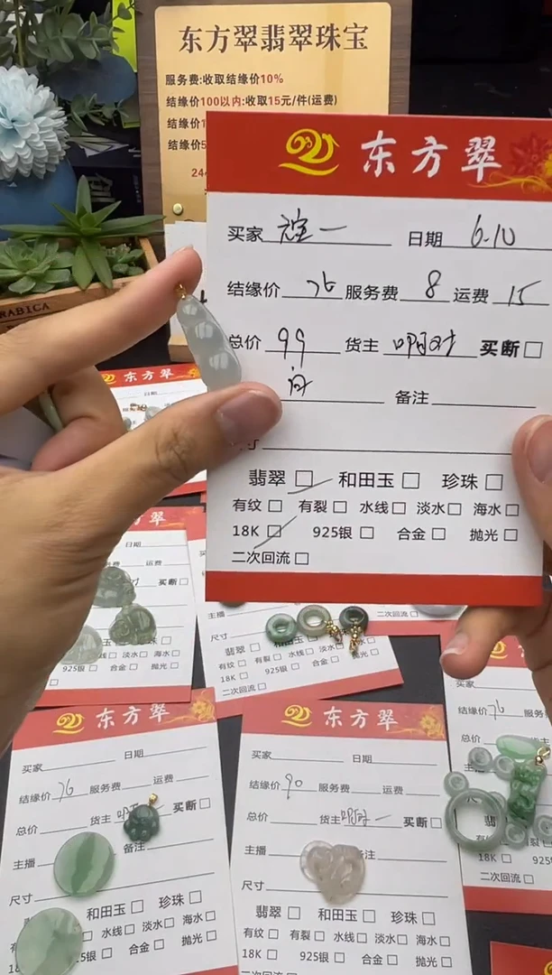 翡翠挂件未镶嵌挂件
