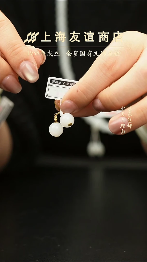 未镶嵌和田玉耳饰白玉耳饰