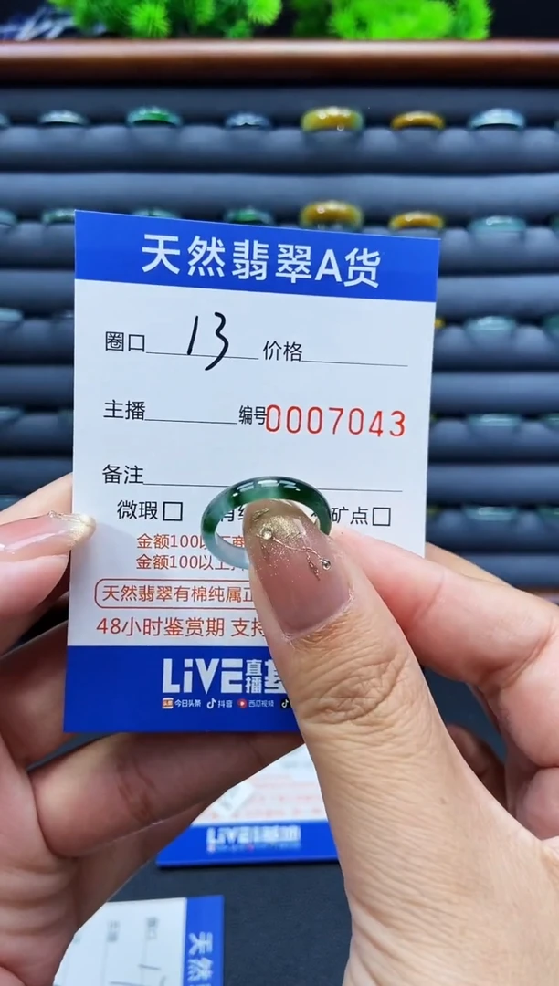 未镶嵌戒指翡翠戒圈