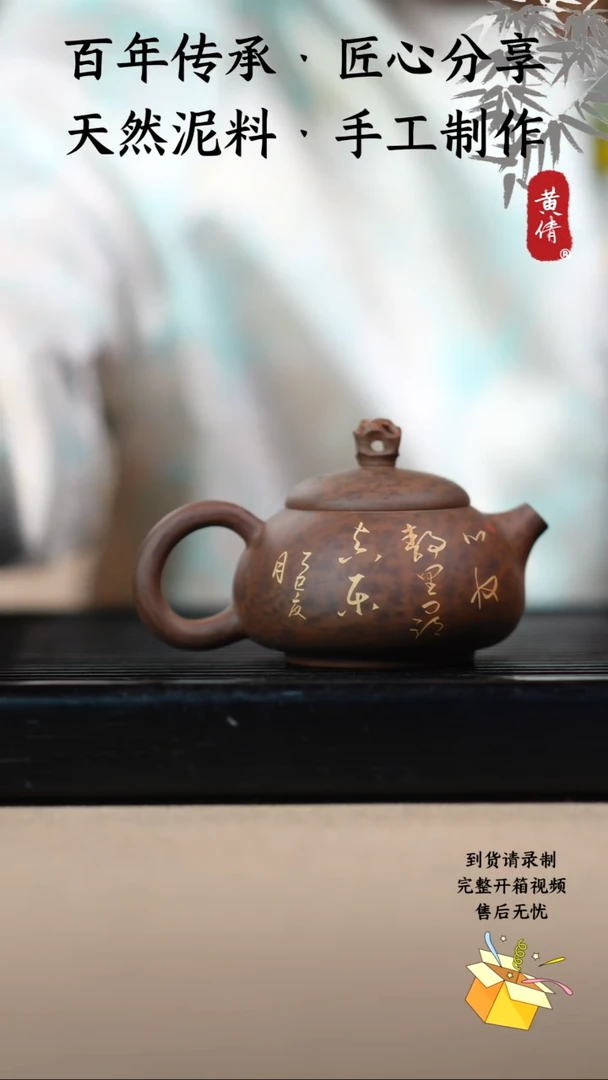 壶黄倩建水紫陶作品141