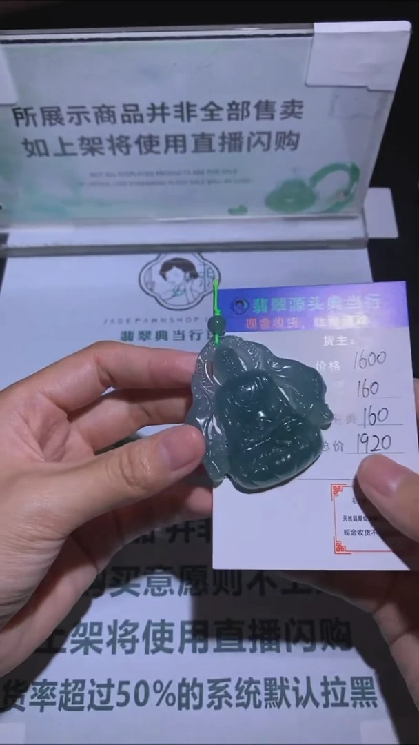 未镶嵌定制翡翠-毛货-不退不换-
