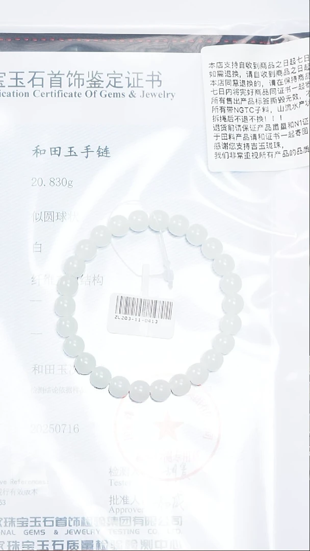 未镶嵌手串和田玉乐姐推荐俄山流水7.5/8mm