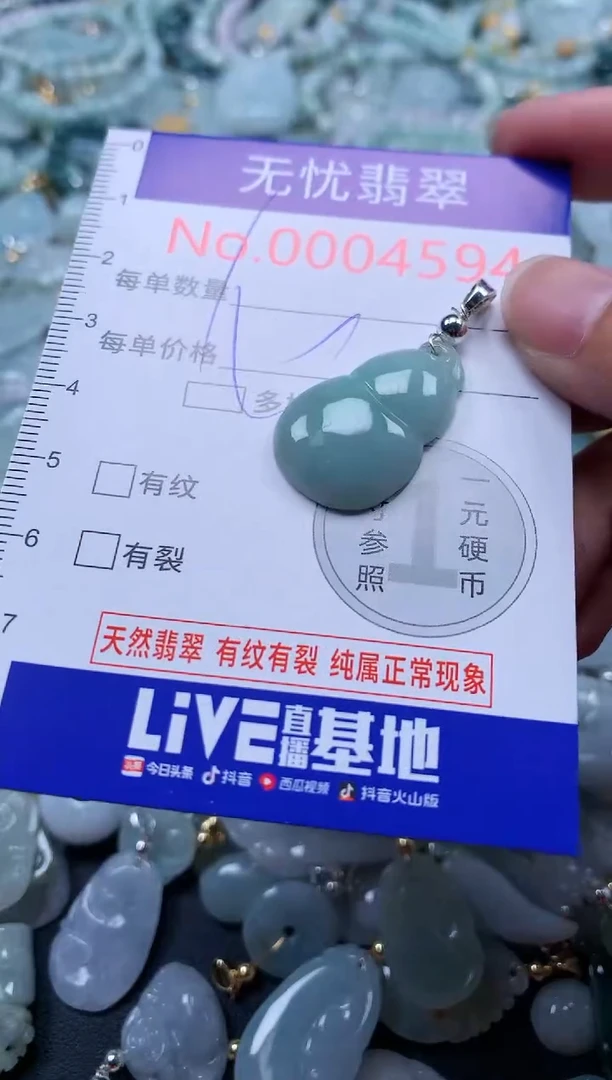 翡翠未镶嵌吊坠(不含链)4594