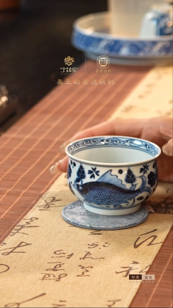 宁封窑青花鱼藻纹杯