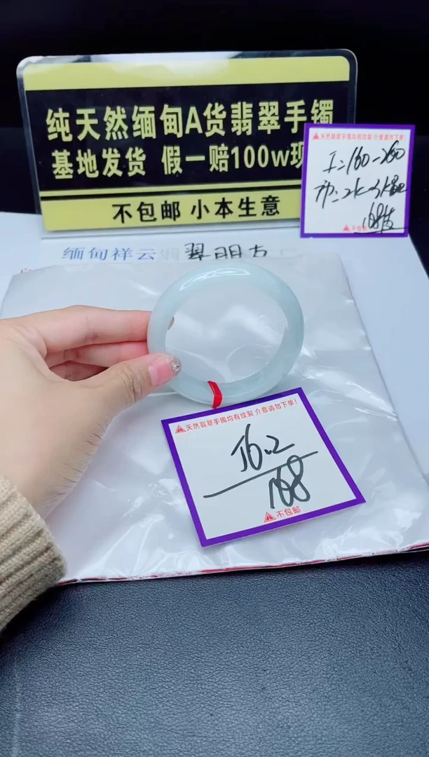 未镶嵌手镯翡翠我