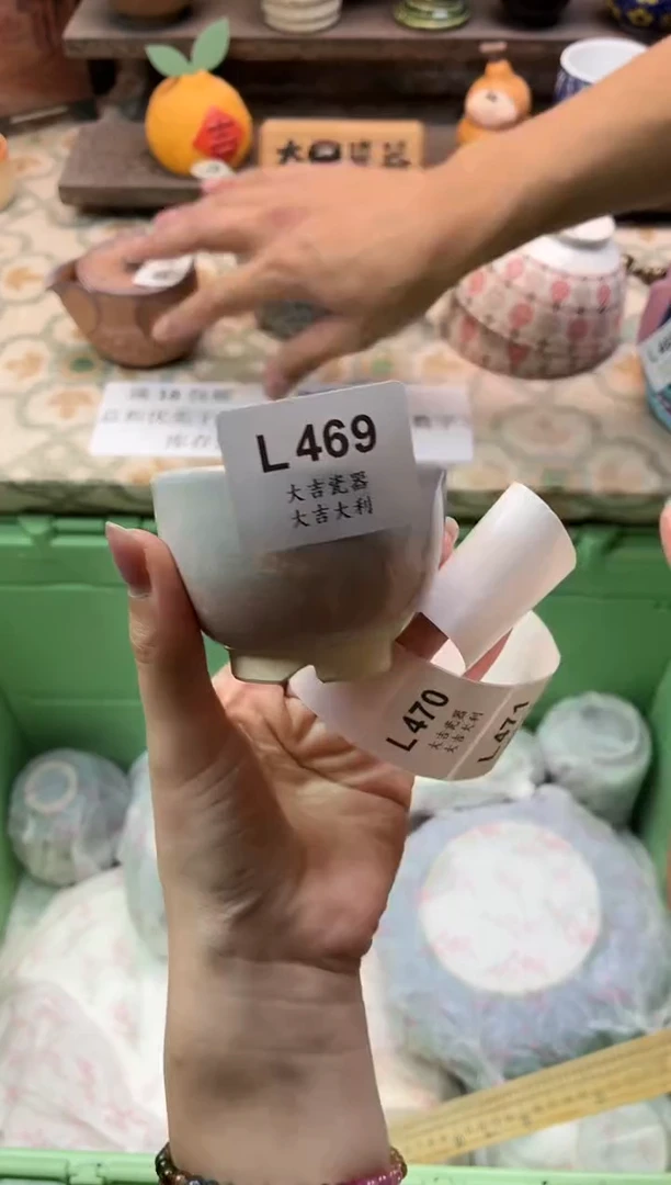 瓷器小*   L469