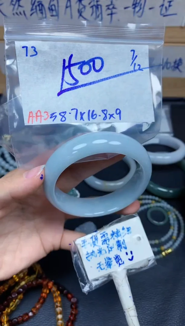 未镶嵌定制翡翠73毛货需精细抛光手镯拍一发一