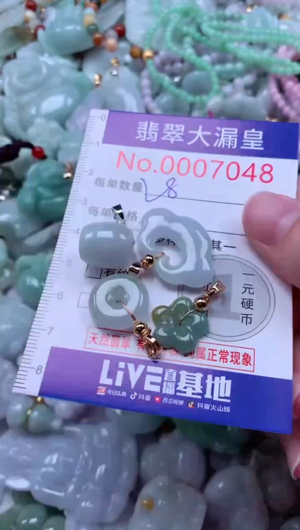 吊坠(不含链)未镶嵌翡翠7048