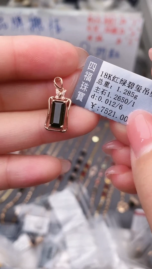 颈饰18K金镶嵌碧玺--专柜--