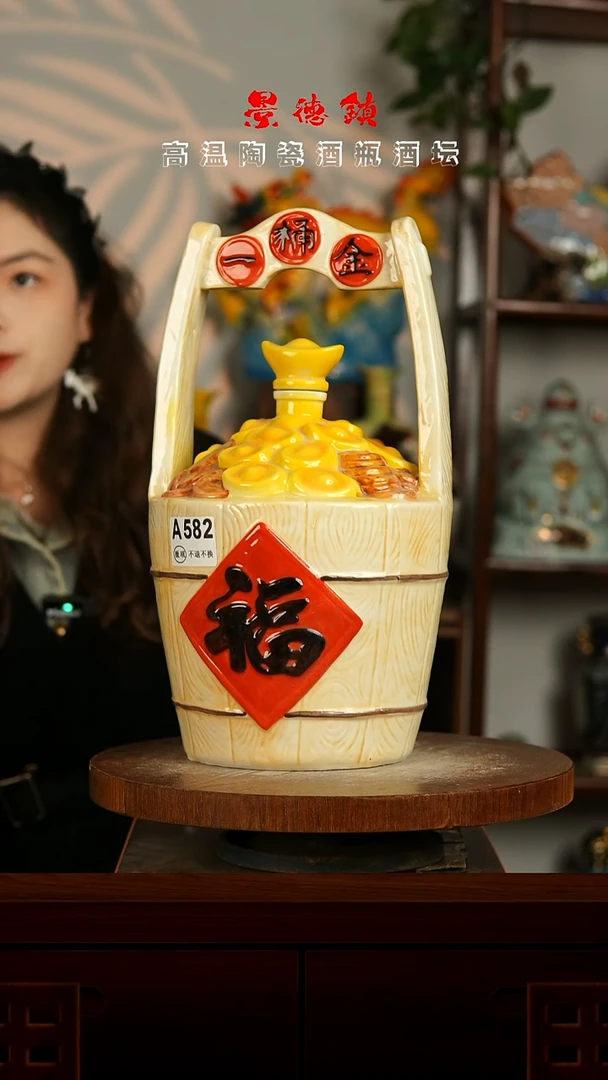 景德镇垚晶陶瓷微瑕5斤C582