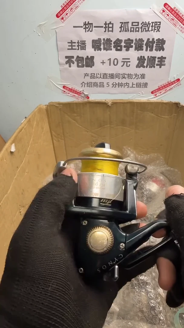 心*亚钓鱼轮，微瑕孤品，成色，型号直播间讲解为准，看好再下单。