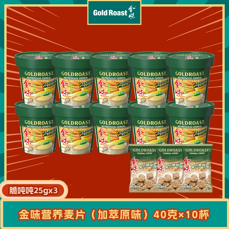 告别洗杯-金味原味杯装麦片40g上班族速食早餐燕麦饱腹美味即食